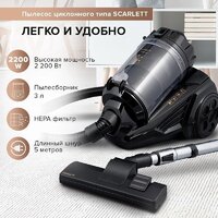 Пылесос Scarlett SC-VC80C307 - Превью изображения №7 — Интернет-Магазин TECNO.BY