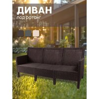 ВПМ Ротанг 3-х местный 6199036 (темно-коричневый) Image #2