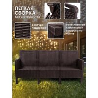 ВПМ Ротанг 3-х местный 6199036 (темно-коричневый) Image #3