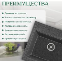 Saniteco Mare (графит) Image #3