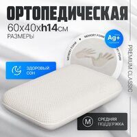 Mio Tesoro Premium Classic_L 60х40х14 (бабл белый)