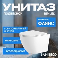 Saniteco KW-9003W Rimles + Berges АТОМ 410 040333 (с кнопкой) Image #2