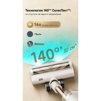 Пылесос Dreame Cordless Vacuum Cleaner R10s Essential Aqua VRV65F (евровилка, белый) - Превью изображения №17 — Интернет-Магазин TECNO.BY