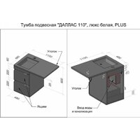  Symbolite Тумба с умывальником Даллас 110 Люкс Plus + Estetus Даллас 110x48 (подвесная, левый, белый) - Превью изображения №9 — Интернет-Магазин TECNO.BY