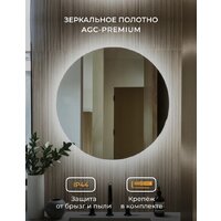 eMZe Led Motion D70 LED.70.70.MOTION.4K (c подсветкой бесконтактное включение) Image #5