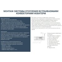 Новатерм НТ-В-07/20/240 (алюминий) Image #9