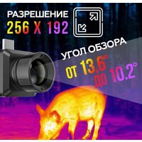 InfiRay P2 Pro Image #5