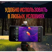 InfiRay P2 Pro Image #2