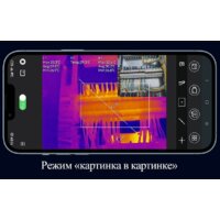 InfiRay P2 Pro Image #8