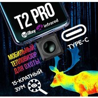 InfiRay P2 Pro