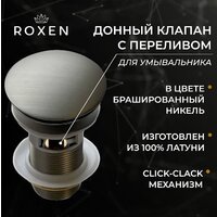 Roxen P02BN c переливом