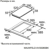 Варочная панель MAUNFELD AVI3026SBK - Превью изображения №11 — Интернет-Магазин TECNO.BY
