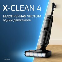 Вертикальный моющий пылесос Tefal X-Clean 4 GF5035F0 - Превью изображения №2 — Интернет-Магазин TECNO.BY