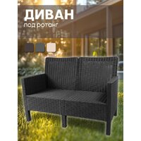 ВПМ Ротанг 3-х местный 6199089 (темно-серый) Image #2