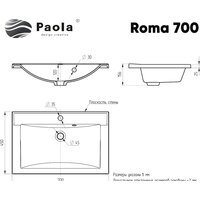 Paola Roma 700 Image #6