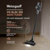 Пылесос Weissgauff V15 BLDC 250 Nero Turbo - Превью изображения №2 — Интернет-Магазин TECNO.BY