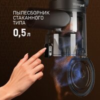 Пылесос Weissgauff V15 BLDC 250 Nero Turbo - Превью изображения №6 — Интернет-Магазин TECNO.BY