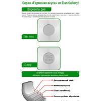 Elan Gallery Гармония вкуса 120346 (коричневый опал) Image #9