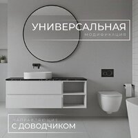  Wellerein Тумба под умывальник AMAL 06310 - Превью изображения №2 — Интернет-Магазин TECNO.BY