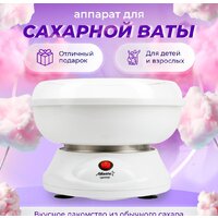 Аппарат для сахарной ваты Atlanta АТН-3421 - Превью изображения №10 — Интернет-Магазин TECNO.BY