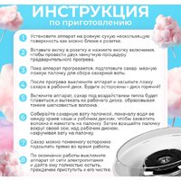 Аппарат для сахарной ваты Atlanta АТН-3421 - Превью изображения №12 — Интернет-Магазин TECNO.BY