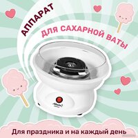 Аппарат для сахарной ваты Atlanta АТН-3421 - Превью изображения №11 — Интернет-Магазин TECNO.BY