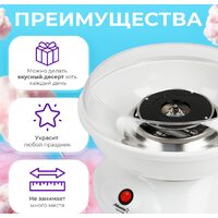 Аппарат для сахарной ваты Atlanta АТН-3421 - Превью изображения №9 — Интернет-Магазин TECNO.BY