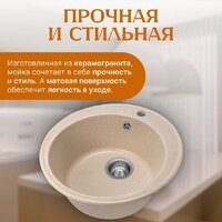 Saniteco Linea (бежевый) Image #2