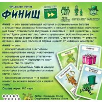 Мир Хобби Финиш Image #3