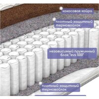 Капризун Микс Хард 200x80 Image #3