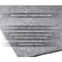 Капризун Микс Хард 200x80 Image #5