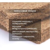 Капризун Микс Хард 200x80 Image #4