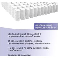 Капризун Микс Хард 200x80 Image #6