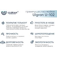 Ulgran U-102n (344 ультра-черный) Image #3