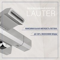 Смеситель Lauter Comfort 21YH40400 с лейкой Living Fleur 21S00126 - Превью изображения №5 — Интернет-Магазин TECNO.BY