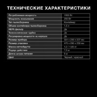 Пылесос Hyundai HYV-C1990 - Превью изображения №6 — Интернет-Магазин TECNO.BY