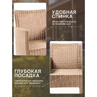 ВПМ Ротанг 6199038 (темно-коричневый) Image #5