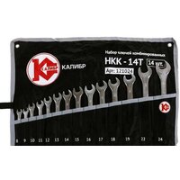 Калибр НКК-14Т (14 предметов) Image #2