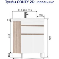  Volna Тумба под умывальник Conty 60.2D.1Y (напольная) - Превью изображения №5 — Интернет-Магазин TECNO.BY