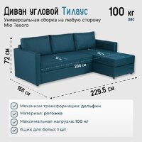 Mio Tesoro Тилаус короткий подлокотник (Turquoise) Image #8