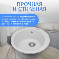Saniteco Linea (белый) Image #2