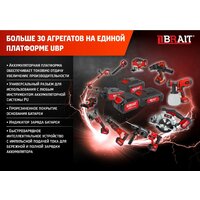 Реноватор Brait BCR20-2PUBL PRO (с 1-им АКБ) - Превью изображения №2 — Интернет-Магазин TECNO.BY