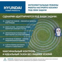 Газонокосилка-робот Hyundai L-Cortex-7 - Превью изображения №8 — Интернет-Магазин TECNO.BY