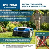 Газонокосилка-робот Hyundai L-Cortex-7 - Превью изображения №4 — Интернет-Магазин TECNO.BY