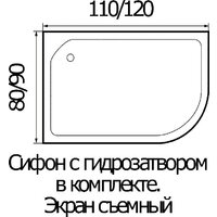 Душевая кабина River Dunay 120/90/24 MT R - Превью изображения №3 — Интернет-Магазин TECNO.BY
