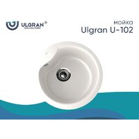 Ulgran U-102n (341 ультра-белый) Image #2