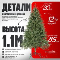 Maxy Poland Рождественская литая (1.1м) Image #3