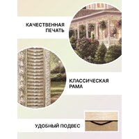 Декарт Дом усадьба лужайка 2 8Л0749 (в раме) Image #3
