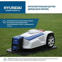 Газонокосилка-робот Hyundai L-Cortex-5 - Превью изображения №12 — Интернет-Магазин TECNO.BY