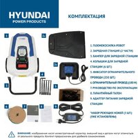 Газонокосилка-робот Hyundai L-Cortex-5 - Превью изображения №16 — Интернет-Магазин TECNO.BY